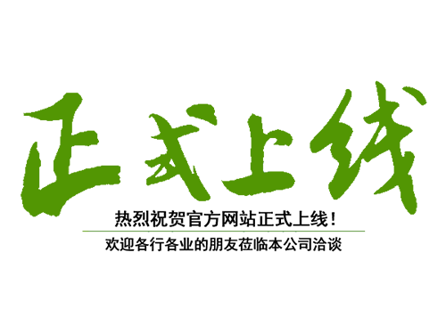 邵陽市三圓化工材料有限公司,邵陽氧化鐵紅,氧化鐵黃,氧化鐵黑,氧化鐵綠,氧化鐵藍,氧化鐵棕生產(chǎn)